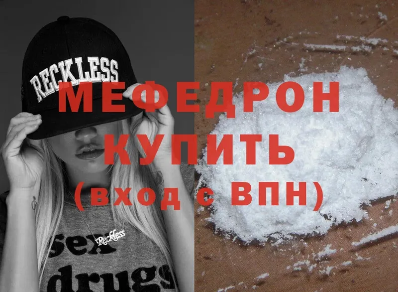 Меф mephedrone  Мурино 