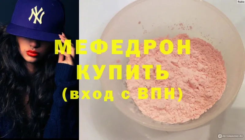 Меф мяу мяу кристаллы Мурино