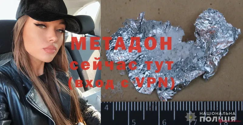 Метадон methadone  наркошоп  Мурино 